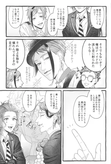 Oniaino Futari Fhentai - Page 6