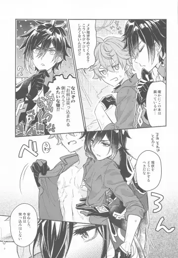 Totsunyuu! Tsugou no Ii Hikyou!? Fhentai - Page 13