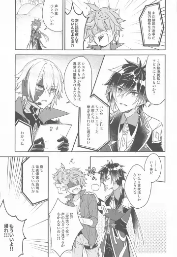 Totsunyuu! Tsugou no Ii Hikyou!? Fhentai - Page 17