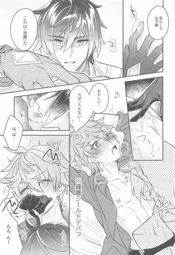 Totsunyuu! Tsugou no Ii Hikyou!? Fhentai - Page 21