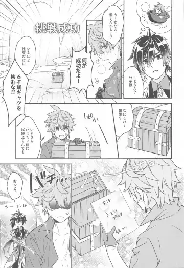 Totsunyuu! Tsugou no Ii Hikyou!? Fhentai - Page 23