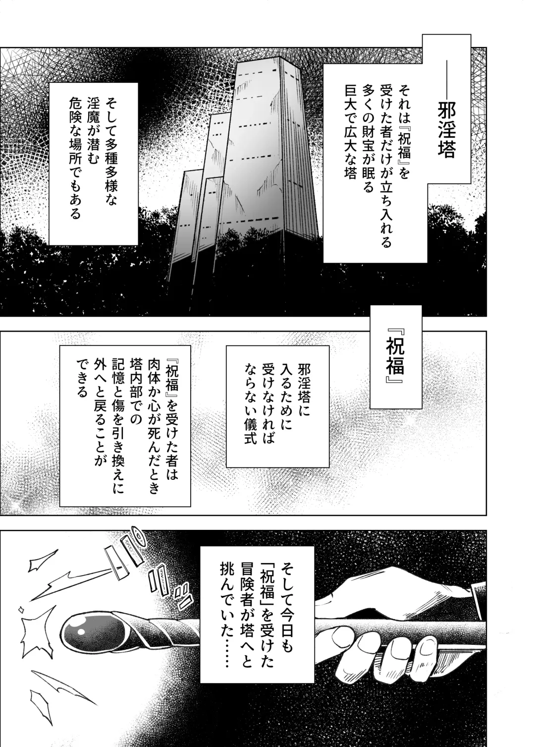 [Tomura Suisen] Jaintou no Boukensha 2 ~Genma ni Haiboku Shita Shoujo Mahoushi Hen~ Fhentai - Page 2