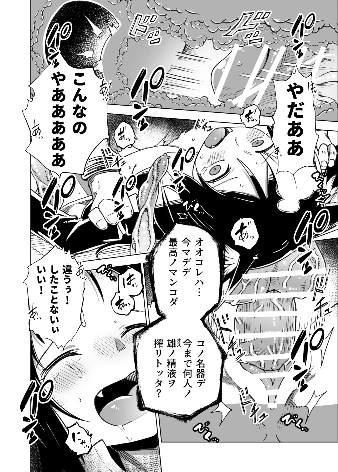 [Tomura Suisen] Jaintou no Boukensha 2 ~Genma ni Haiboku Shita Shoujo Mahoushi Hen~ Fhentai - Page 21