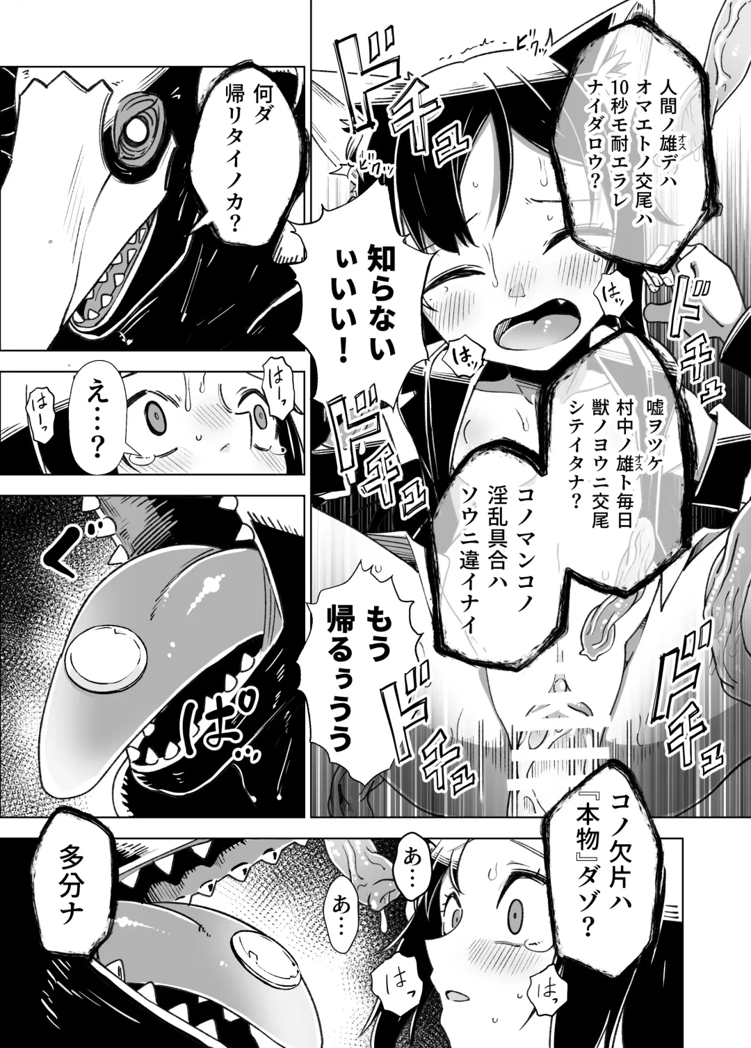 [Tomura Suisen] Jaintou no Boukensha 2 ~Genma ni Haiboku Shita Shoujo Mahoushi Hen~ Fhentai - Page 22