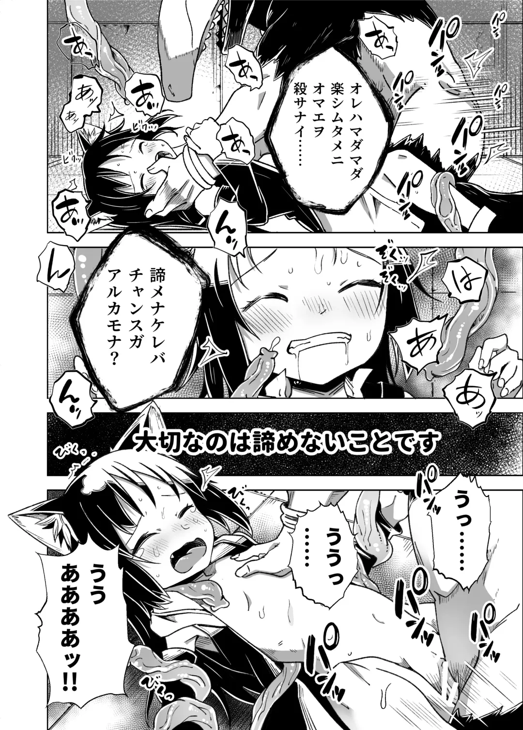 [Tomura Suisen] Jaintou no Boukensha 2 ~Genma ni Haiboku Shita Shoujo Mahoushi Hen~ Fhentai - Page 23
