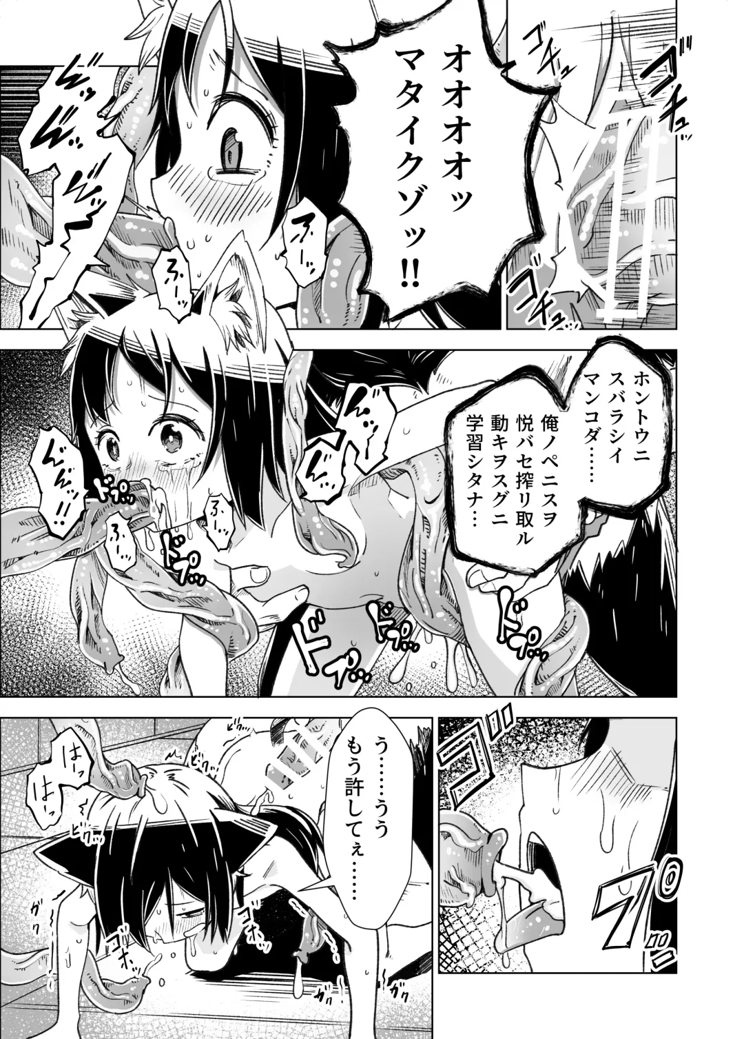 [Tomura Suisen] Jaintou no Boukensha 2 ~Genma ni Haiboku Shita Shoujo Mahoushi Hen~ Fhentai - Page 26