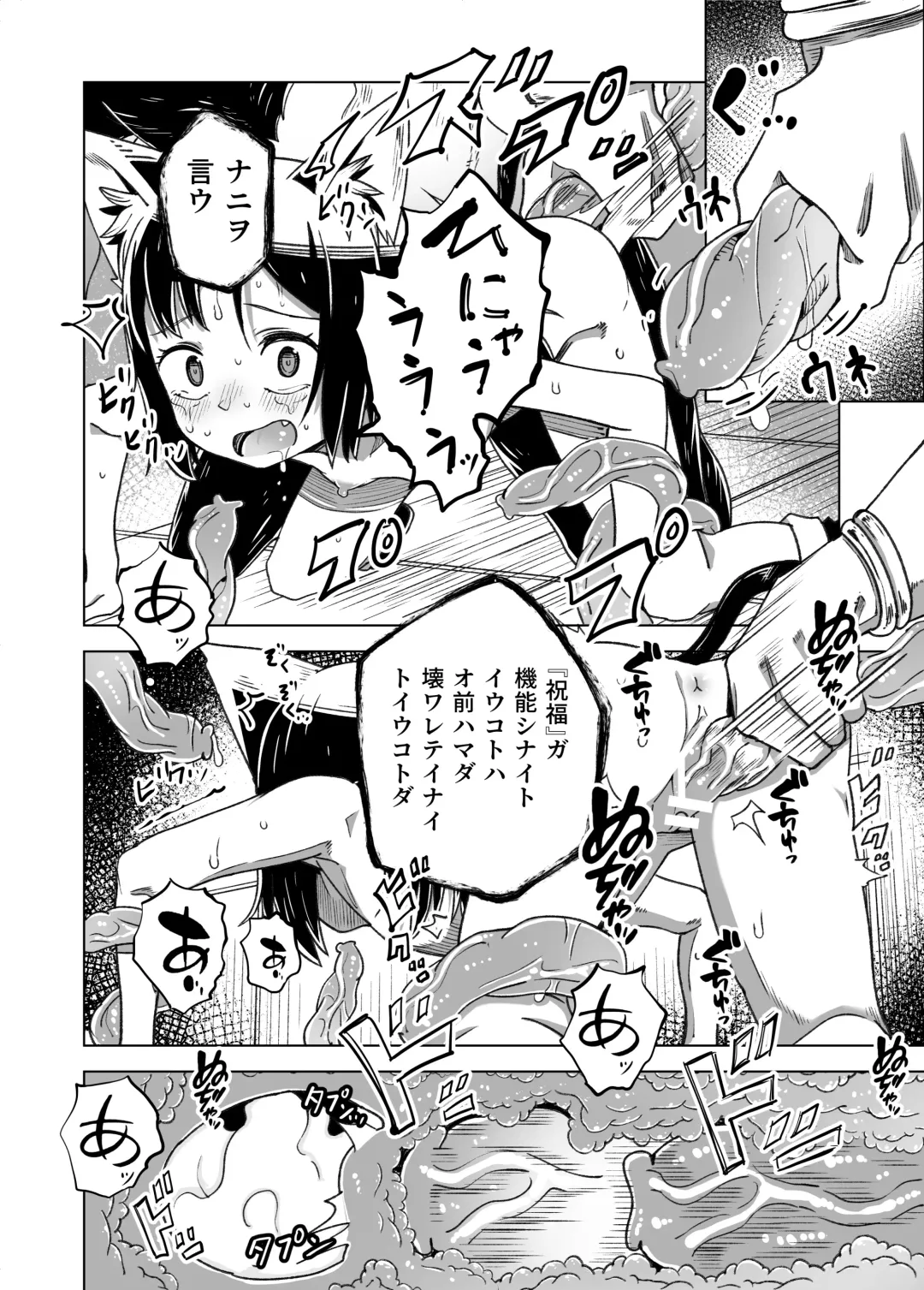 [Tomura Suisen] Jaintou no Boukensha 2 ~Genma ni Haiboku Shita Shoujo Mahoushi Hen~ Fhentai - Page 27