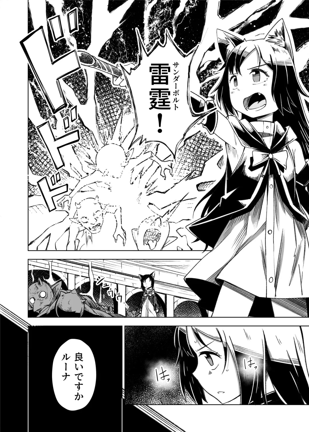 [Tomura Suisen] Jaintou no Boukensha 2 ~Genma ni Haiboku Shita Shoujo Mahoushi Hen~ Fhentai - Page 3