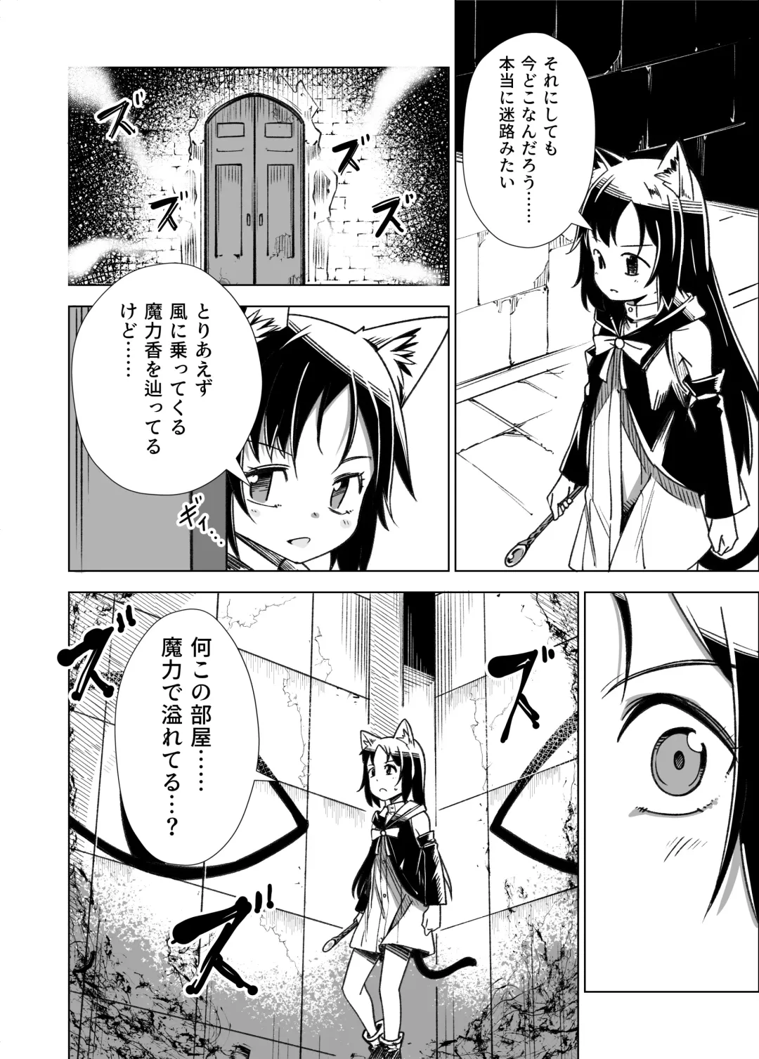 [Tomura Suisen] Jaintou no Boukensha 2 ~Genma ni Haiboku Shita Shoujo Mahoushi Hen~ Fhentai - Page 5