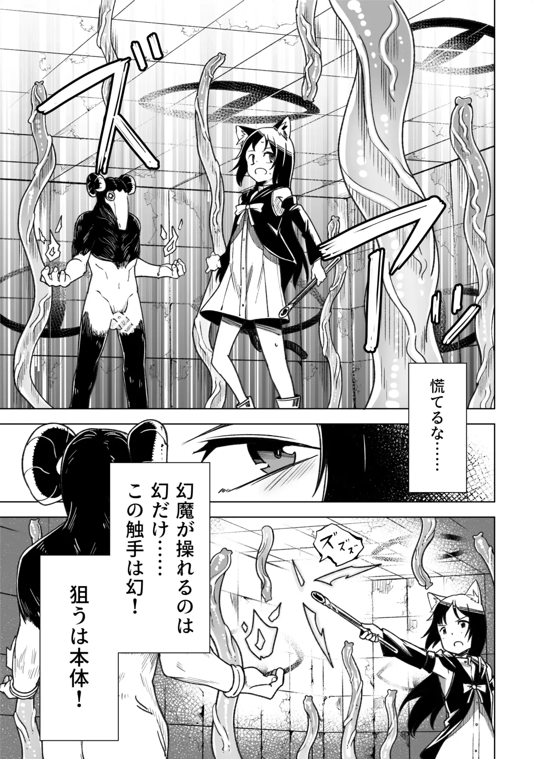 [Tomura Suisen] Jaintou no Boukensha 2 ~Genma ni Haiboku Shita Shoujo Mahoushi Hen~ Fhentai - Page 8