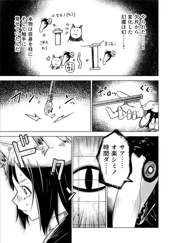 [Tomura Suisen] Jaintou no Boukensha 2 ~Genma ni Haiboku Shita Shoujo Mahoushi Hen~ Fhentai - Page 10