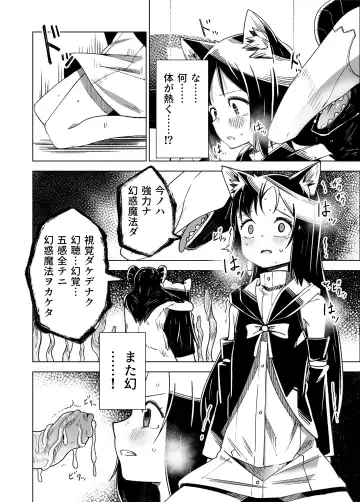 [Tomura Suisen] Jaintou no Boukensha 2 ~Genma ni Haiboku Shita Shoujo Mahoushi Hen~ Fhentai - Page 11
