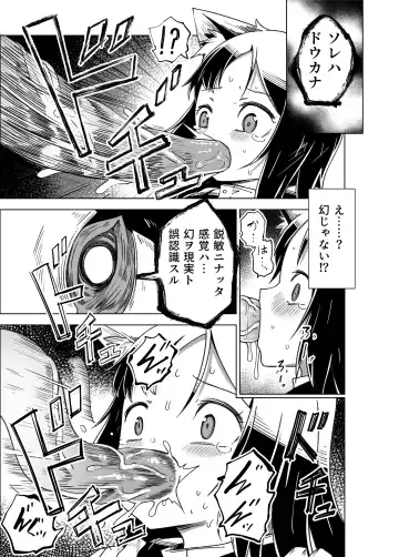 [Tomura Suisen] Jaintou no Boukensha 2 ~Genma ni Haiboku Shita Shoujo Mahoushi Hen~ Fhentai - Page 12