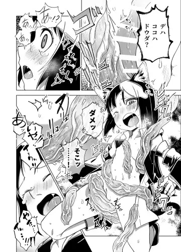 [Tomura Suisen] Jaintou no Boukensha 2 ~Genma ni Haiboku Shita Shoujo Mahoushi Hen~ Fhentai - Page 17