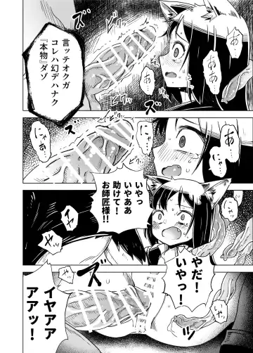 [Tomura Suisen] Jaintou no Boukensha 2 ~Genma ni Haiboku Shita Shoujo Mahoushi Hen~ Fhentai - Page 19