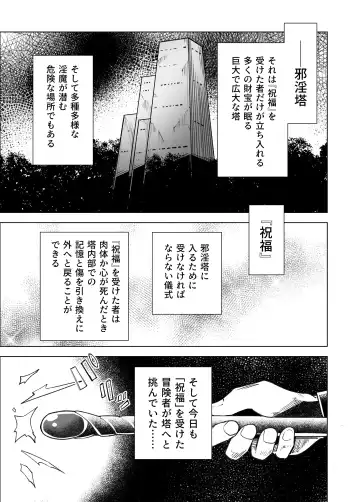 [Tomura Suisen] Jaintou no Boukensha 2 ~Genma ni Haiboku Shita Shoujo Mahoushi Hen~ Fhentai - Page 2