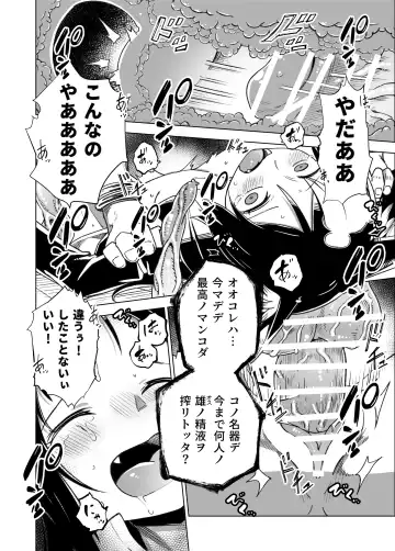 [Tomura Suisen] Jaintou no Boukensha 2 ~Genma ni Haiboku Shita Shoujo Mahoushi Hen~ Fhentai - Page 21