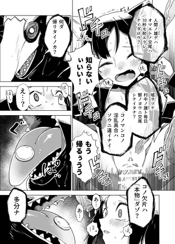 [Tomura Suisen] Jaintou no Boukensha 2 ~Genma ni Haiboku Shita Shoujo Mahoushi Hen~ Fhentai - Page 22