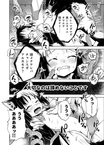 [Tomura Suisen] Jaintou no Boukensha 2 ~Genma ni Haiboku Shita Shoujo Mahoushi Hen~ Fhentai - Page 23