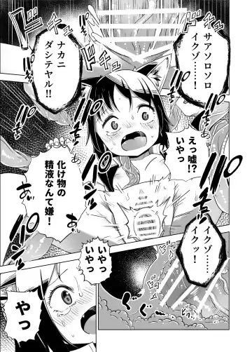 [Tomura Suisen] Jaintou no Boukensha 2 ~Genma ni Haiboku Shita Shoujo Mahoushi Hen~ Fhentai - Page 24