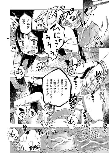 [Tomura Suisen] Jaintou no Boukensha 2 ~Genma ni Haiboku Shita Shoujo Mahoushi Hen~ Fhentai - Page 27