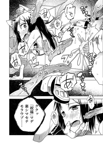 [Tomura Suisen] Jaintou no Boukensha 2 ~Genma ni Haiboku Shita Shoujo Mahoushi Hen~ Fhentai - Page 29