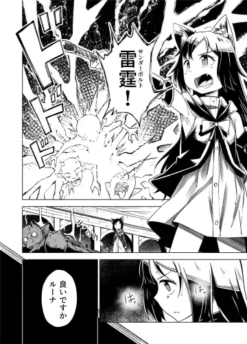[Tomura Suisen] Jaintou no Boukensha 2 ~Genma ni Haiboku Shita Shoujo Mahoushi Hen~ Fhentai - Page 3