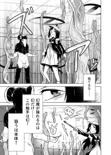 [Tomura Suisen] Jaintou no Boukensha 2 ~Genma ni Haiboku Shita Shoujo Mahoushi Hen~ Fhentai - Page 8
