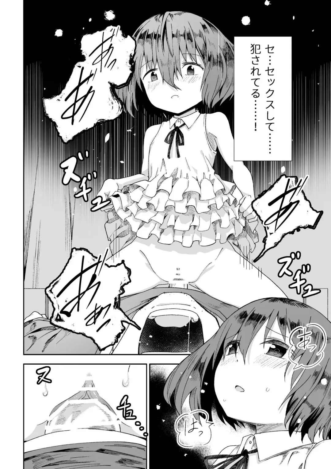 [Tomura Suisen] Kasa ga Hiraku Toki Fhentai - Page 11