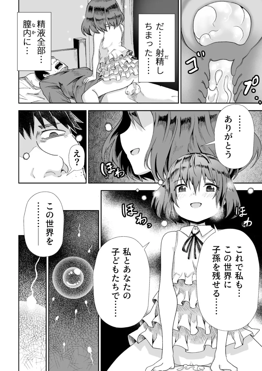 [Tomura Suisen] Kasa ga Hiraku Toki Fhentai - Page 15