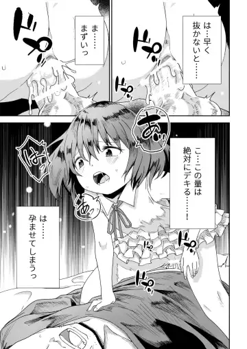 [Tomura Suisen] Kasa ga Hiraku Toki Fhentai - Page 14