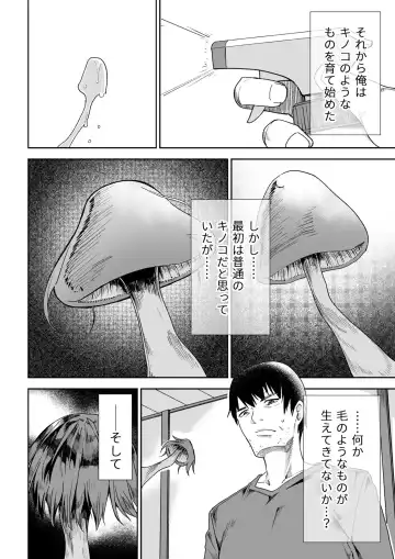 [Tomura Suisen] Kasa ga Hiraku Toki Fhentai - Page 3