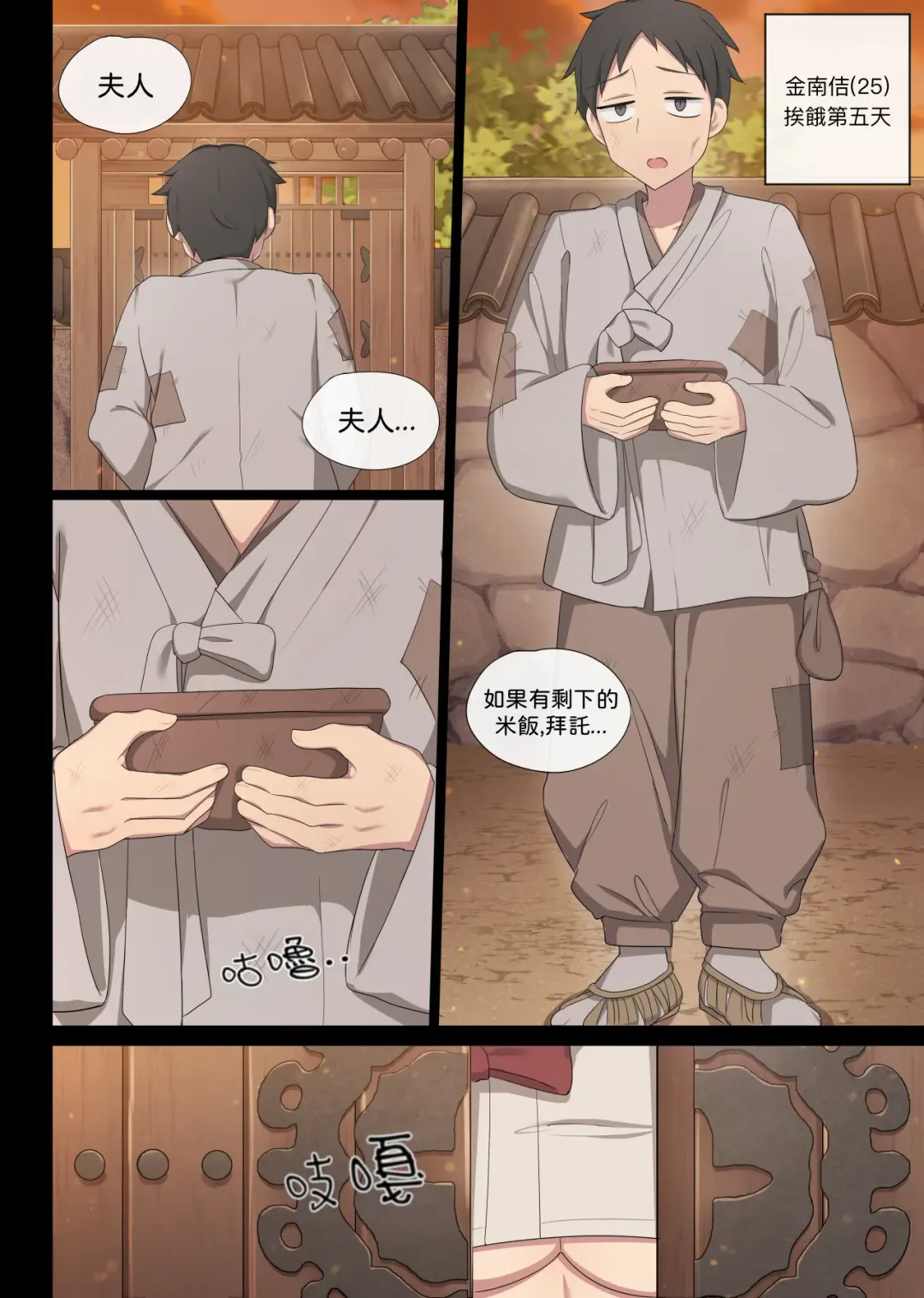 [Poyeop] Tolerance 1 Fhentai - Page 2