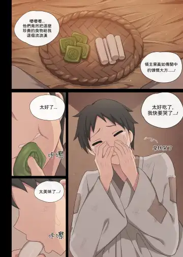 [Poyeop] Tolerance 1 Fhentai - Page 6