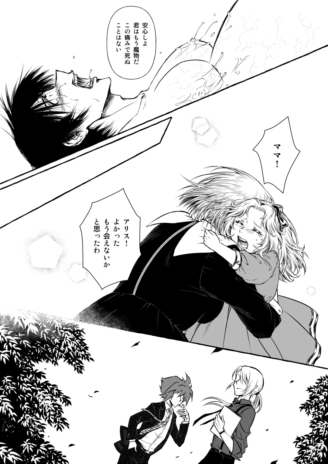 [Chanti] Wonderland Fhentai - Page 18