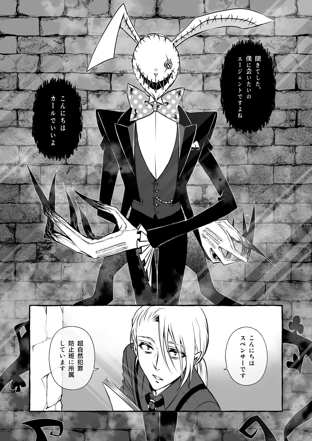 [Chanti] Wonderland Fhentai - Page 2