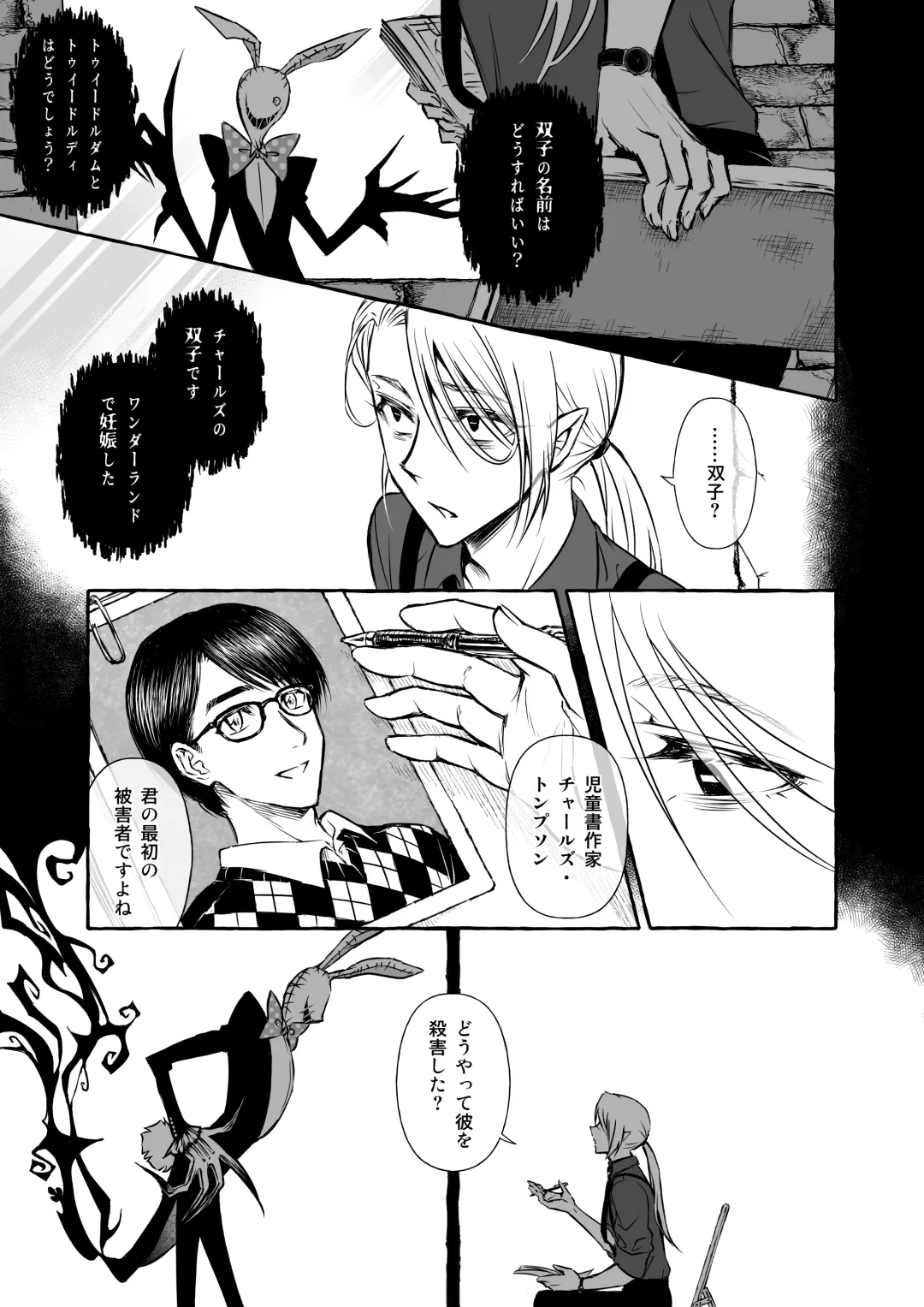 [Chanti] Wonderland Fhentai - Page 3