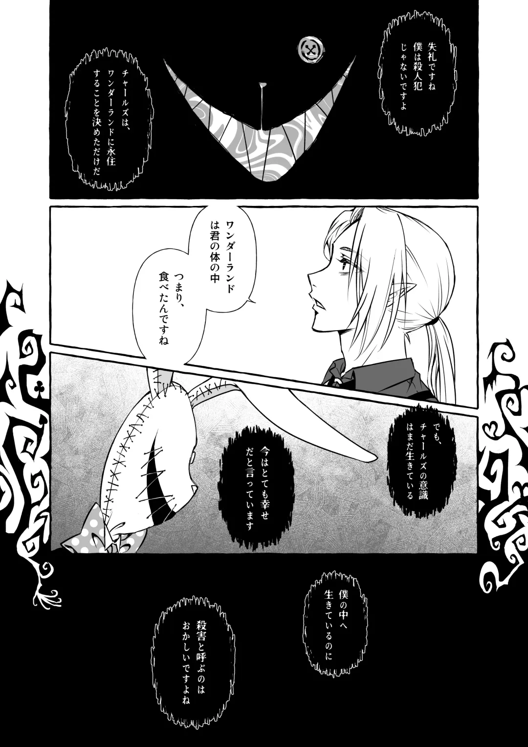 [Chanti] Wonderland Fhentai - Page 4