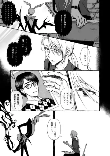 [Chanti] Wonderland Fhentai - Page 3