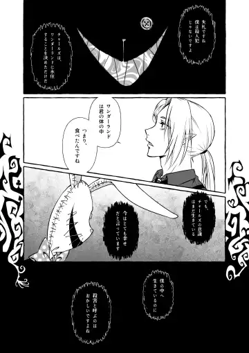 [Chanti] Wonderland Fhentai - Page 4