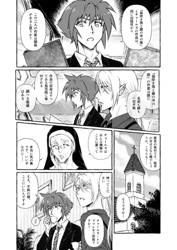 [Chanti] Wonderland Fhentai - Page 9