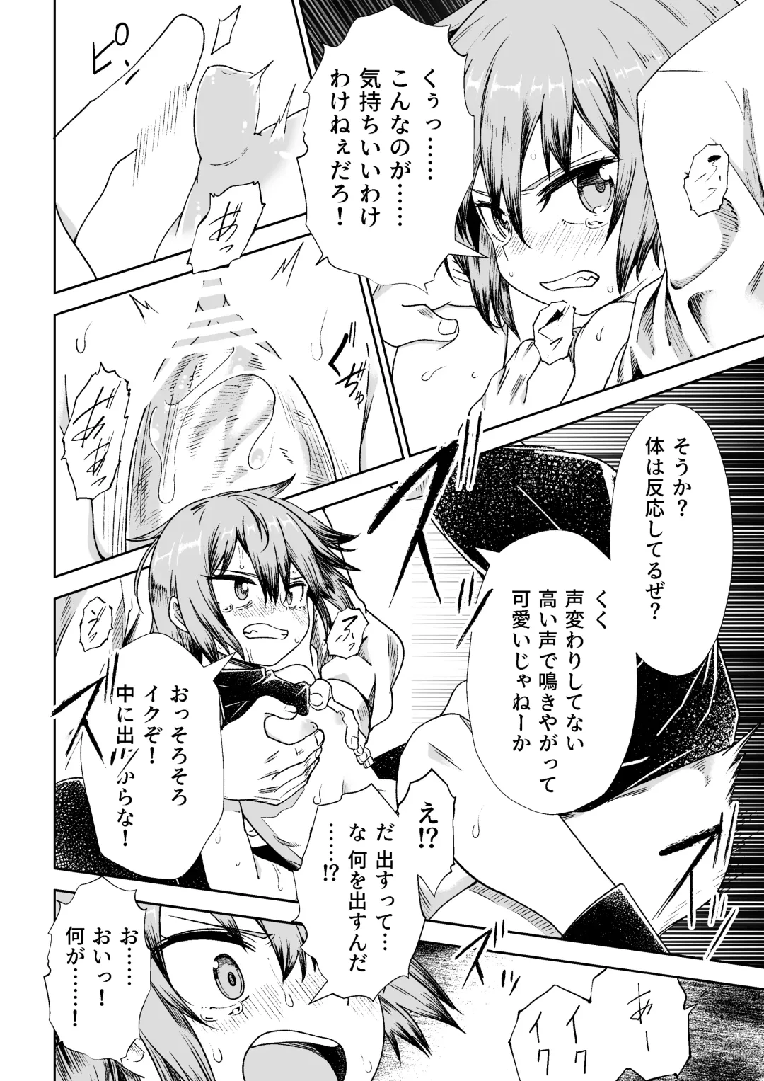 [Tomura Suisen] Nusubito no Shoujo Fhentai - Page 13