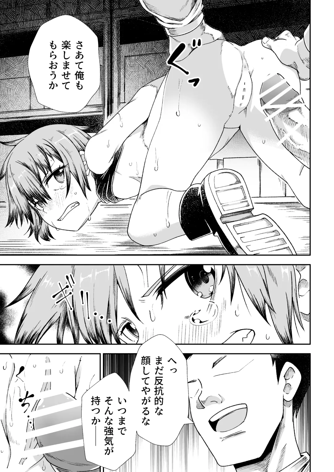 [Tomura Suisen] Nusubito no Shoujo Fhentai - Page 16