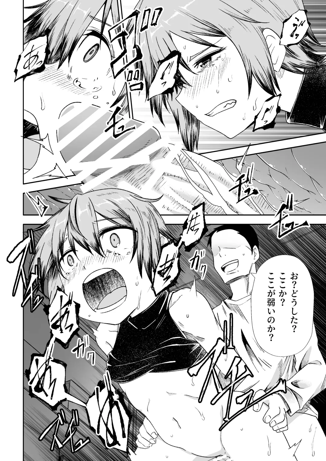 [Tomura Suisen] Nusubito no Shoujo Fhentai - Page 23