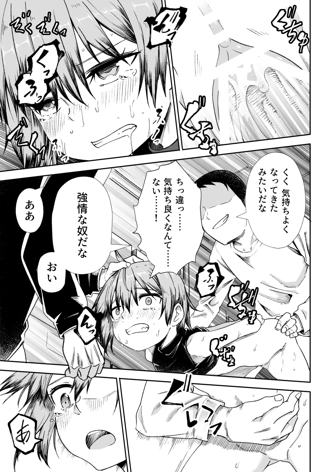 [Tomura Suisen] Nusubito no Shoujo Fhentai - Page 24