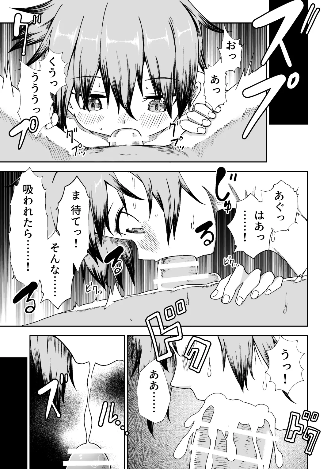 [Tomura Suisen] Nusubito no Shoujo Fhentai - Page 38