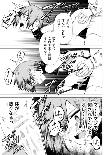 [Tomura Suisen] Nusubito no Shoujo Fhentai - Page 22