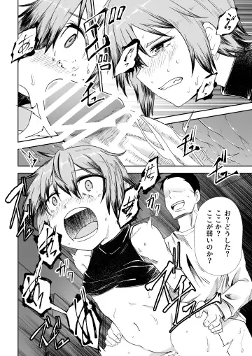 [Tomura Suisen] Nusubito no Shoujo Fhentai - Page 23