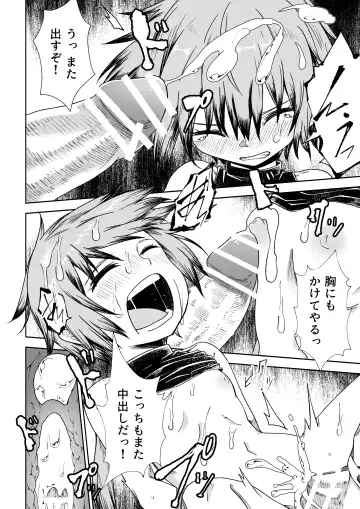 [Tomura Suisen] Nusubito no Shoujo Fhentai - Page 29