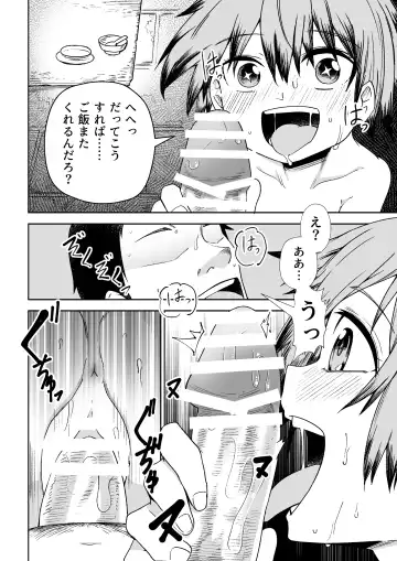 [Tomura Suisen] Nusubito no Shoujo Fhentai - Page 33